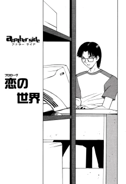 Page 7 of Another side