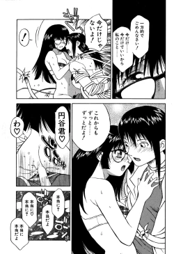 Page 83 of Another side