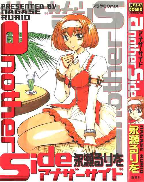 Download Another side