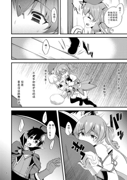 Page 3 of Tsumugi Make Heroine Move!! 06