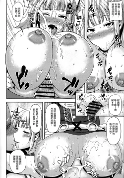 Page 12 of Kaguya Luna no SugoTech Gaman Dekireba Nakadashi H