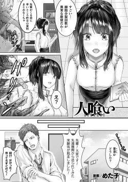 Page 83 of Bessatsu Comic Unreal Bishoujo ni Gitai suru Igyou-tachi Vol. 1