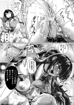 Page 18 of Bessatsu Comic Unreal Bishoujo ni Gitai suru Igyou-tachi Vol. 2