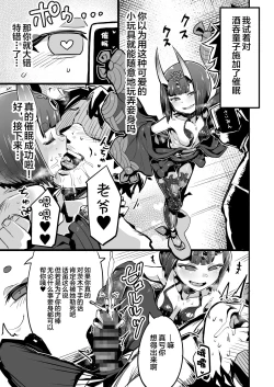 Page 2 of Saimin Kaketa Shutenchan to Muchix suru Hon