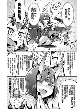 Page 3 of Saimin Kaketa Shutenchan to Muchix suru Hon