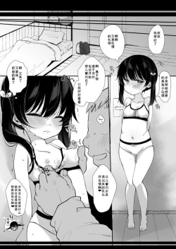 Page 4 of Ayumi no Tanjoubi