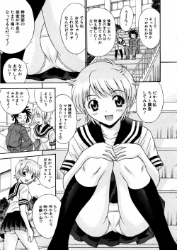 Page 200 of Comic Hime Dorobou 2006-11