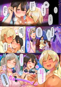 Page 24 of Muchimuchi RUSH!!!