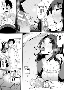 Page 12 of Mama Maid