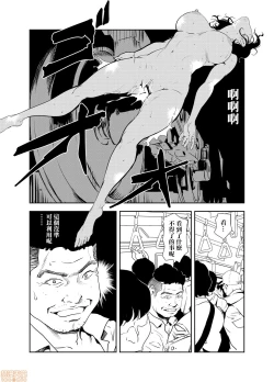 Page 25 of Chikan Express 20