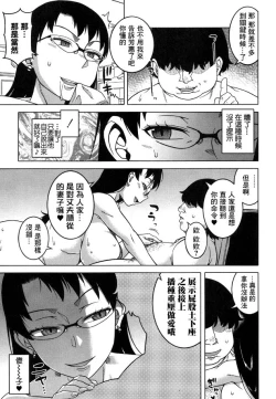 Page 12 of Fuufunaka Chousain Shimoda Tsutomu