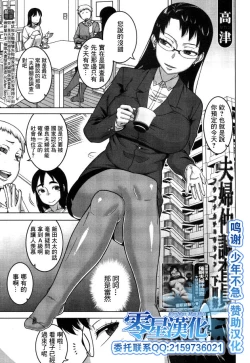 Page 1 of Fuufunaka Chousain Shimoda Tsutomu