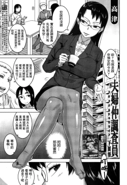 Page 2 of Fuufunaka Chousain Shimoda Tsutomu