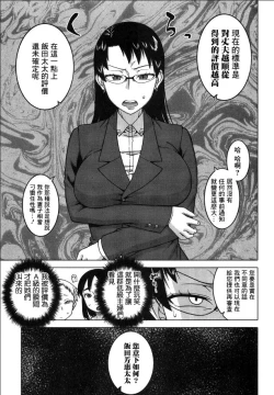 Page 4 of Fuufunaka Chousain Shimoda Tsutomu