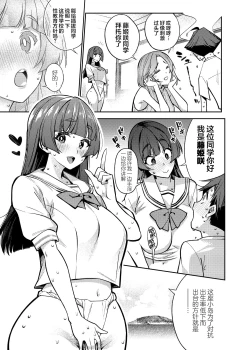 Page 8 of Tatta Hitori no Chinpo Kyouzai