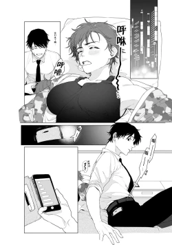 Page 14 of At Home Darling | 最舒适的恋人