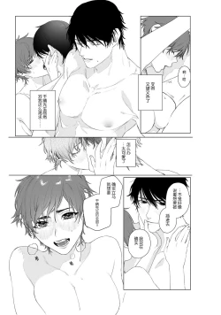 Page 23 of At Home Darling | 最舒适的恋人