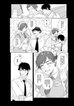 Page 26 of At Home Darling | 最舒适的恋人