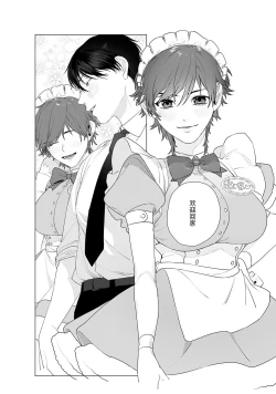 Page 30 of At Home Darling | 最舒适的恋人