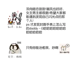 Page 33 of At Home Darling | 最舒适的恋人