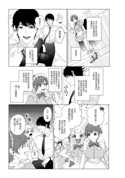 Page 3 of At Home Darling | 最舒适的恋人