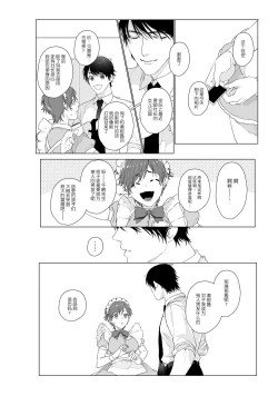 Page 6 of At Home Darling | 最舒适的恋人