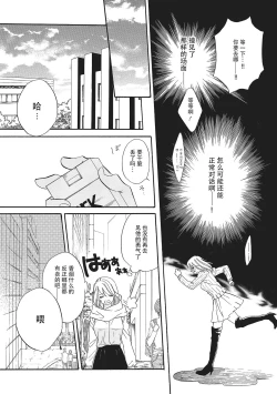 Page 10 of Sennpai no Kikenna Ude no Naka | 于前辈危险的手腕中