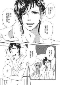 Page 21 of Sennpai no Kikenna Ude no Naka | 于前辈危险的手腕中