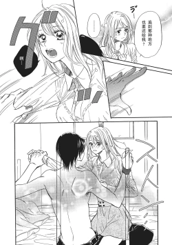 Page 24 of Sennpai no Kikenna Ude no Naka | 于前辈危险的手腕中