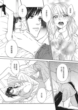 Page 30 of Sennpai no Kikenna Ude no Naka | 于前辈危险的手腕中