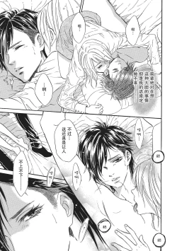 Page 31 of Sennpai no Kikenna Ude no Naka | 于前辈危险的手腕中