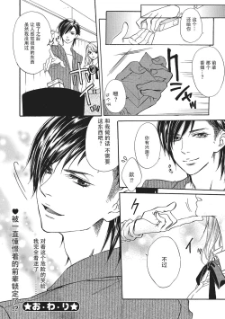 Page 42 of Sennpai no Kikenna Ude no Naka | 于前辈危险的手腕中