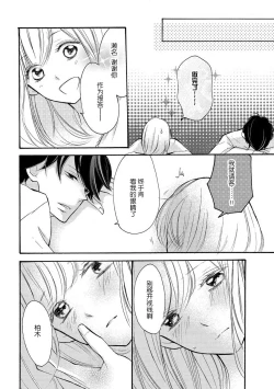 Page 14 of Wafuku no Kedamono | 穿和服的野兽