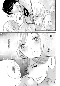 Page 17 of Wafuku no Kedamono | 穿和服的野兽