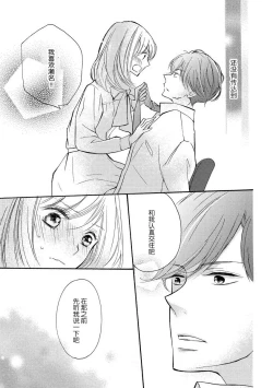 Page 27 of Wafuku no Kedamono | 穿和服的野兽