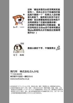 Page 33 of Wafuku no Kedamono | 穿和服的野兽