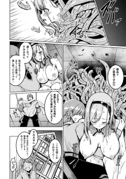 Page 36 of 2D Comic Magazine Inmon o Tsukerareta Bishoujo-tachi ga Sanran Acme Ochi! Vol. 2