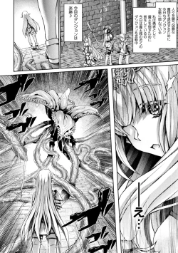 Page 4 of 2D Comic Magazine Inmon o Tsukerareta Bishoujo-tachi ga Sanran Acme Ochi! Vol. 2