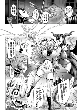 Page 66 of 2D Comic Magazine Inmon o Tsukerareta Bishoujo-tachi ga Sanran Acme Ochi! Vol. 2