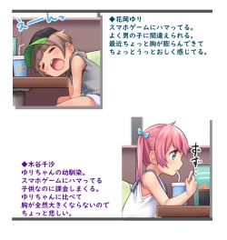 Page 5 of 〔Fanbox〕「Shiitake Nouen」Hanoka Yuri x Kitani Chisato - Hajimete no arubaito