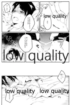 Page 10 of 兵長に捧げよ!