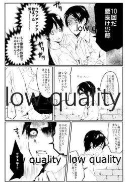 Page 3 of 兵長に捧げよ!