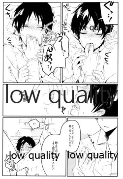 Page 8 of 兵長に捧げよ!