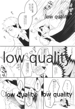 Page 14 of ホント死に急ぎ野郎だなお前