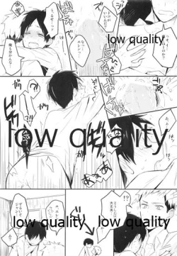 Page 16 of ホント死に急ぎ野郎だなお前