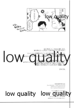 Page 21 of ホント死に急ぎ野郎だなお前