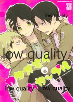 Page 1 of カタオモイとバカップル