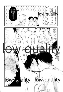 Page 21 of カタオモイとバカップル