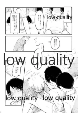 Page 23 of カタオモイとバカップル