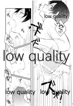 Page 26 of カタオモイとバカップル